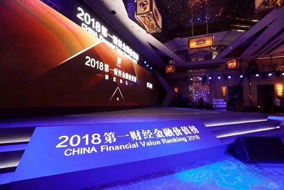 环迅支付荣膺2018 第一财经金融价值榜（CFV）最佳行业解决方案支付机构